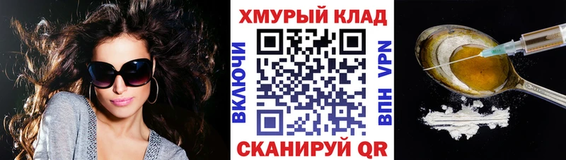 ГЕРОИН афганец  наркота  mega зеркало  Тарко-Сале 