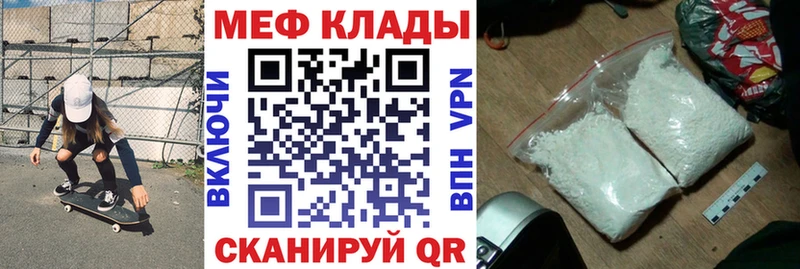 МЕФ 4 MMC МЕГА сайт Тарко-Сале