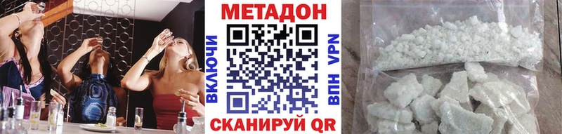 МЕТАДОН белоснежный  наркота  Тарко-Сале 